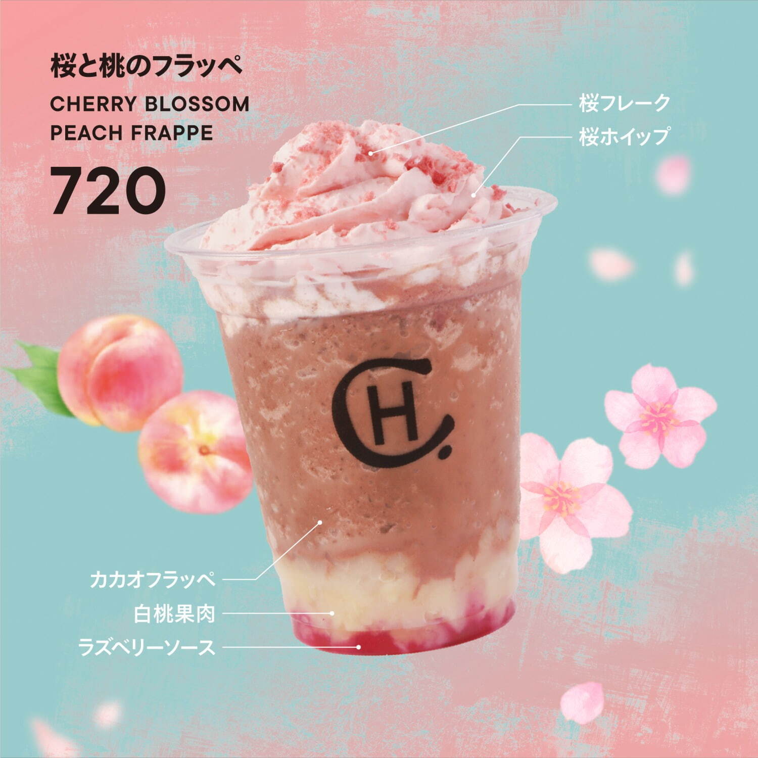 ホテルショコラ(Hotel Chocolat) 桜と桃のパフェ｜写真3