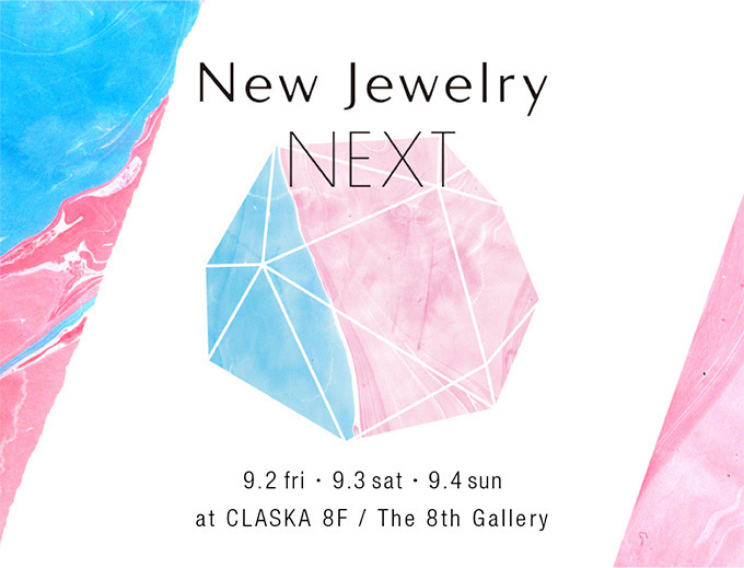リュール(REAULL) New Jewelry NEXT｜写真11