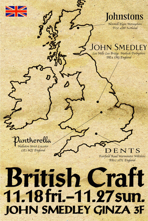 ジョン スメドレー(JOHN SMEDLEY), パンセレラ(PANTHERELLA), ジョンストンズ オブ エルガン(Johnstons of Elgin) British Craft｜写真1