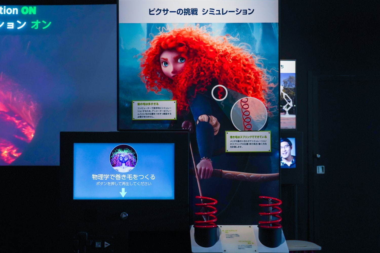 「PIXARのひみつ展 いのちを生みだすサイエンス」北海道・札幌で、ピクサーの科学に迫る体験型展示｜写真27