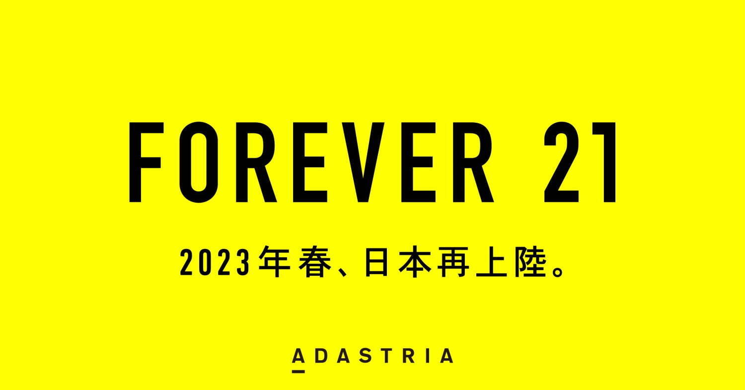 フォーエバー21が日本再上陸、アダストリアグループが大阪・ららぽーと門真に1号店｜写真1