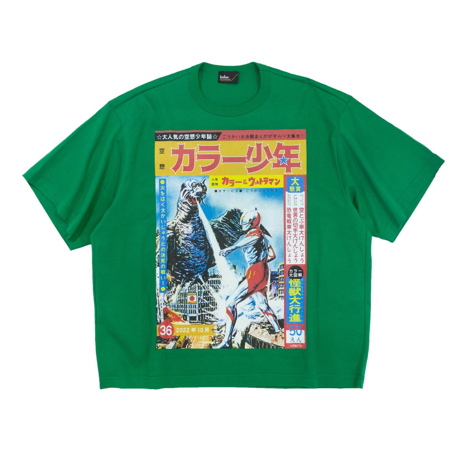 カラー & ウルトラマン カラー少年 Tee 17,600円