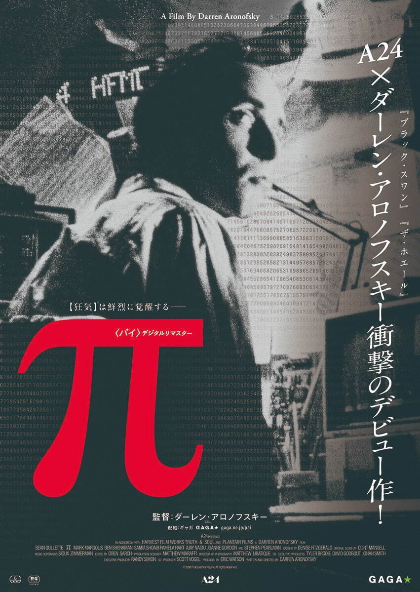 π - 写真2