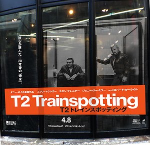 映画『Ｔ２ トレインスポッティング』ダニー・ボイル監督、ユアン