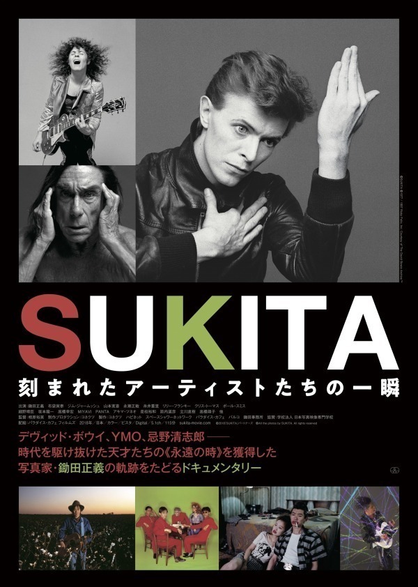 SUKITA 刻まれたアーティストたちの一瞬 - 写真9