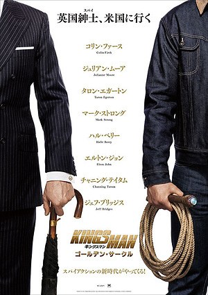 映画 キングスマン ゴールデン サークル 監督マシュー ヴォーンが語る新世代スパイアクションの魅力 ファッションプレス