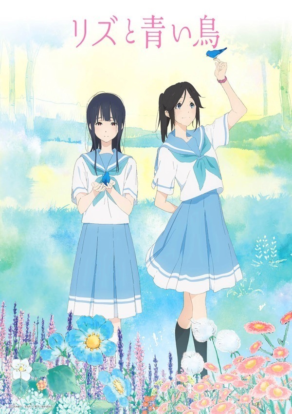 リズと青い鳥 - 写真31