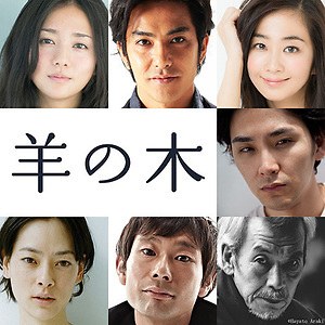 映画 羊の木 錦戸亮 木村文乃にインタビュー 2人が考える 他者 との繋がり方とは ファッションプレス