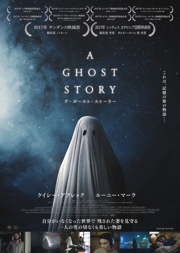 A GHOST STORY／ア・ゴースト・ストーリー - 写真7