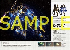 アニメ『機動戦士ガンダムNT(ナラティブ)』UCの1年後を描く宇宙世紀