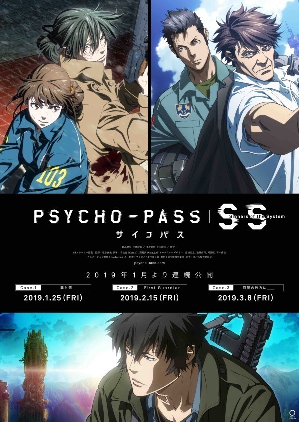 Psycho Pass サイコパス 新劇場版3作品公開へ 霜月 宜野座 須郷 征陸 狡噛に焦点 ファッションプレス