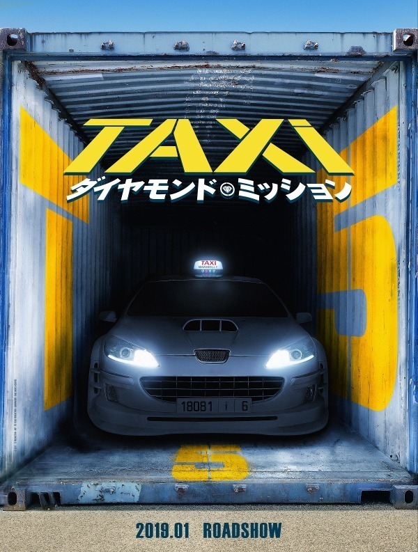 映画『TAXi ダイヤモンド・ミッション』時速300kmタクシーが南仏・マルセイユを大爆走 - ファッションプレス