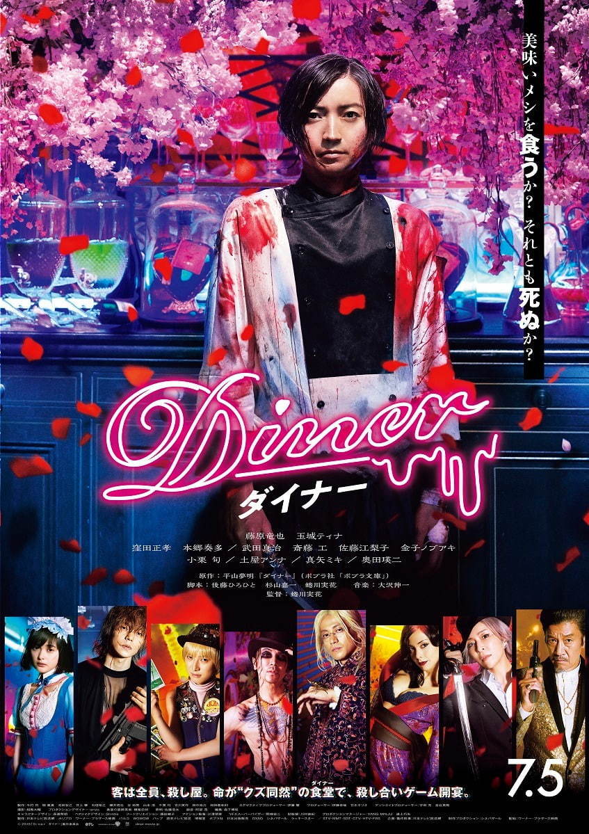 Diner ダイナー - 写真21