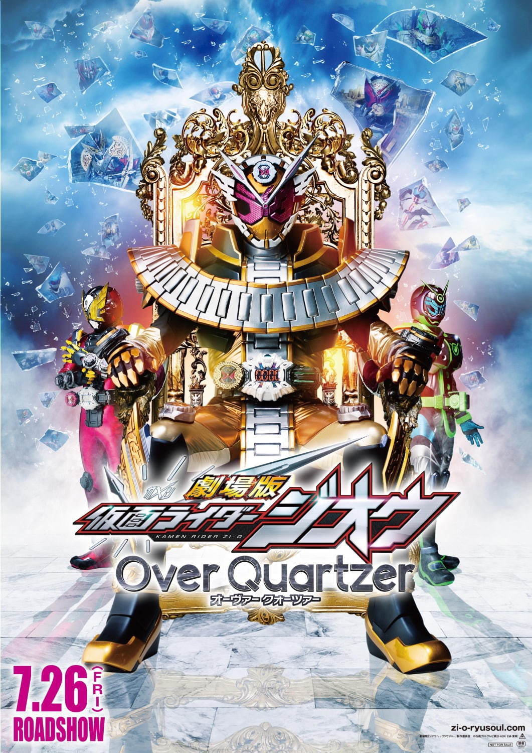 写真16 18 劇場版 仮面ライダージオウ Over Quartzer ファッションプレス