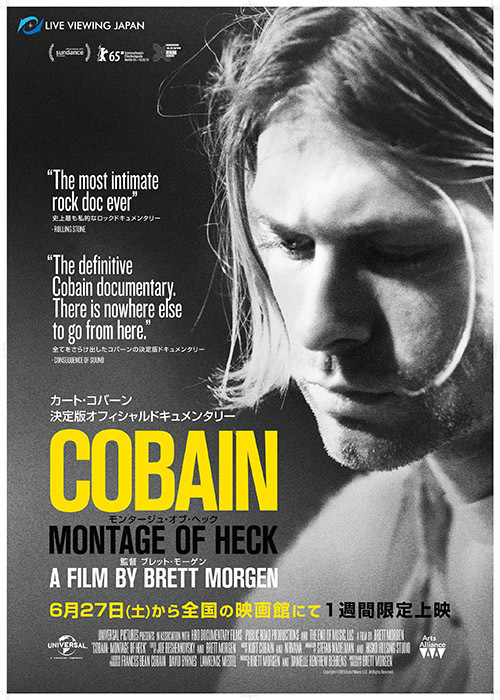 COBAIN モンタージュ・オブ・ヘック - 写真2