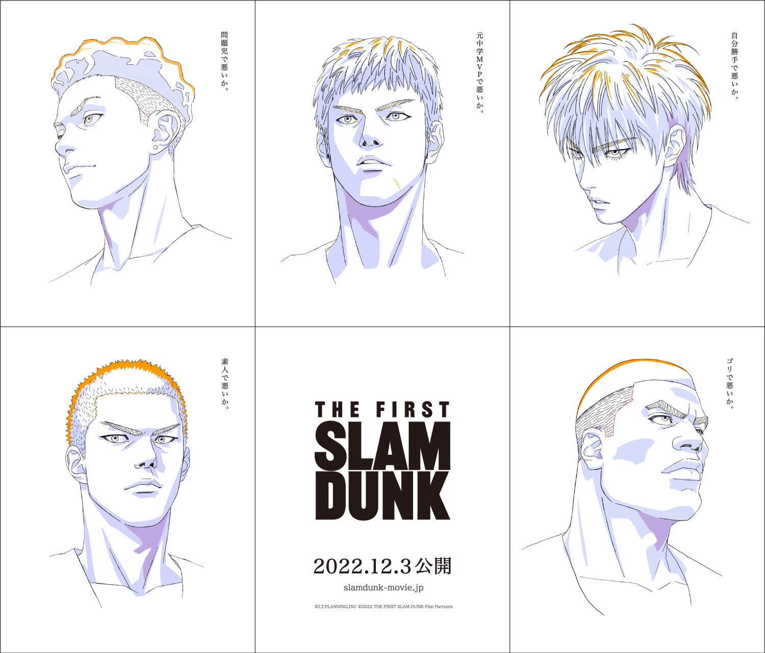 スラムダンク がアニメ映画化 The First Slam Dunk 井上雄彦が監督 脚本 ファッションプレス