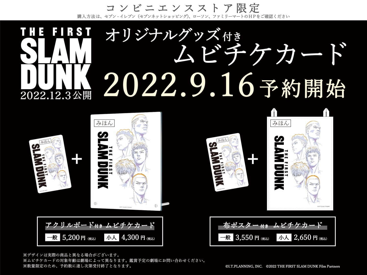 スラムダンク がアニメ映画化 The First Slam Dunk 井上雄彦が監督 脚本 ファッションプレス