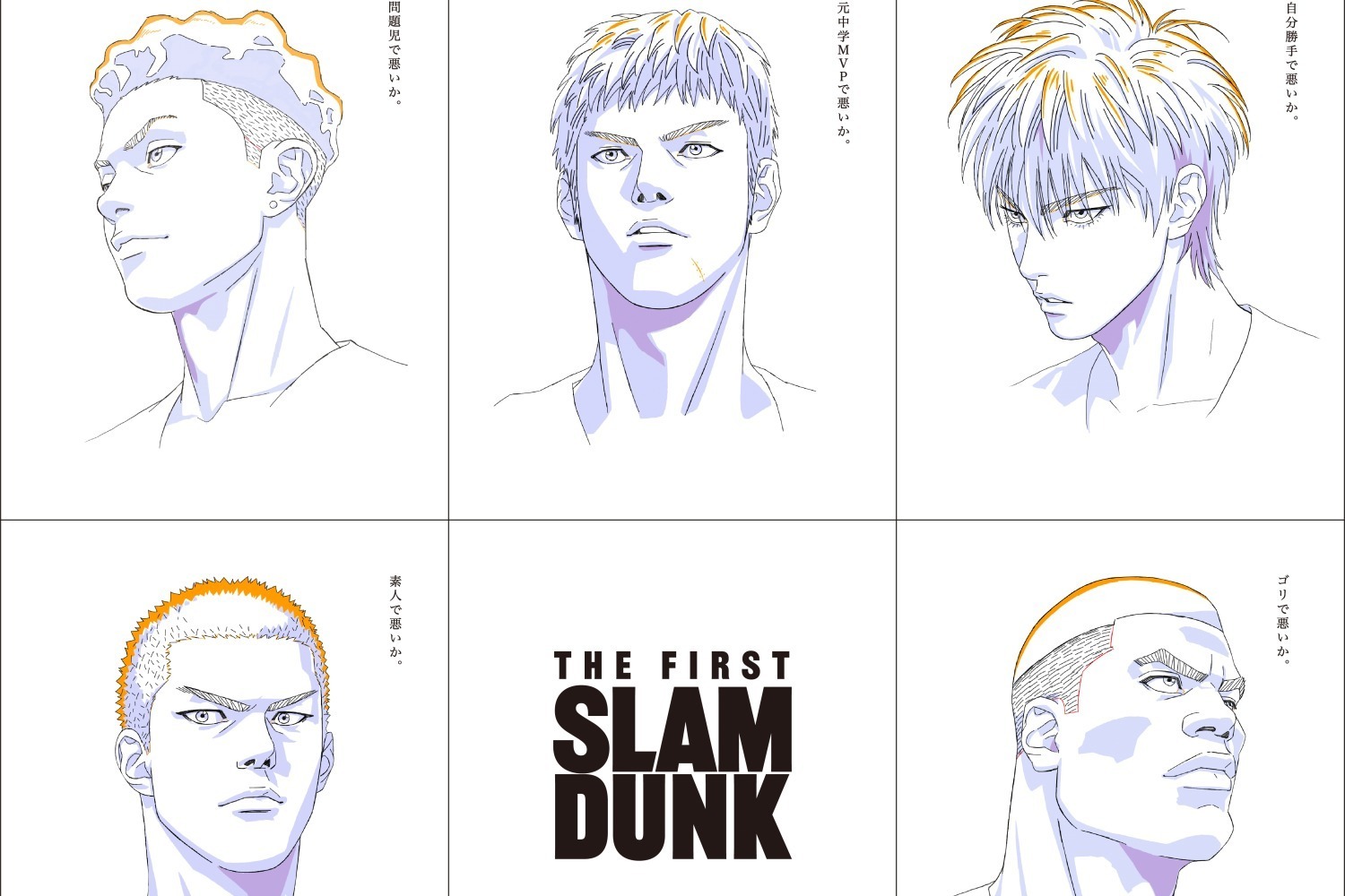 THE FIRST SLAM DUNK - 映画情報 - ファッションプレス