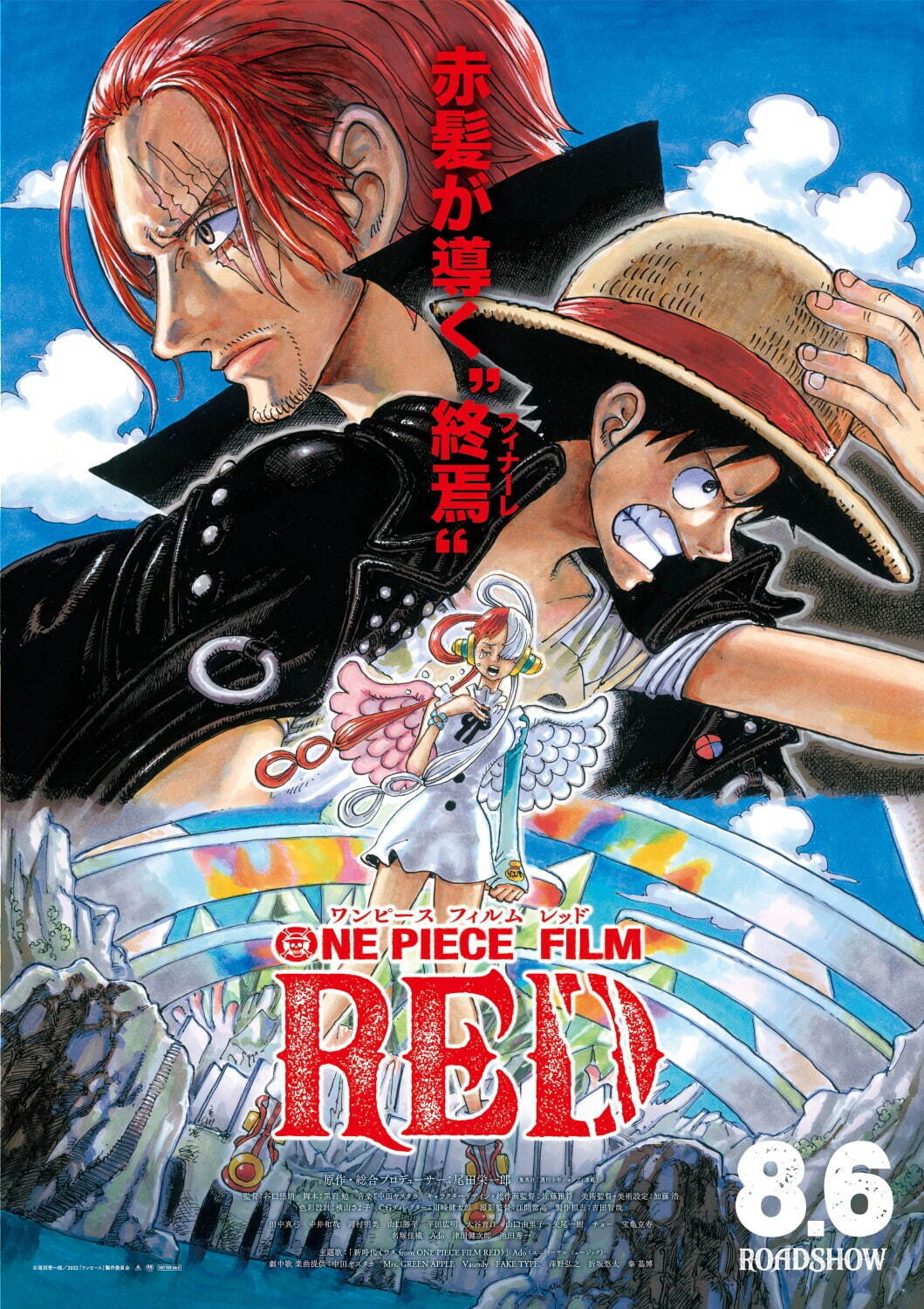 【メント】 ONE PIECE FILM RED ワンピース シャンクス フィギュア15点 フィギュア