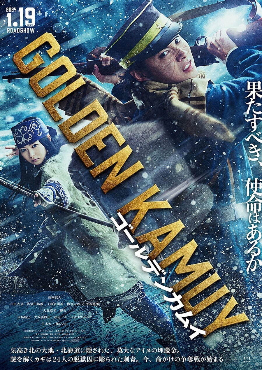 ゴールデンカムイ☆実写映画 入場者特典 - その他