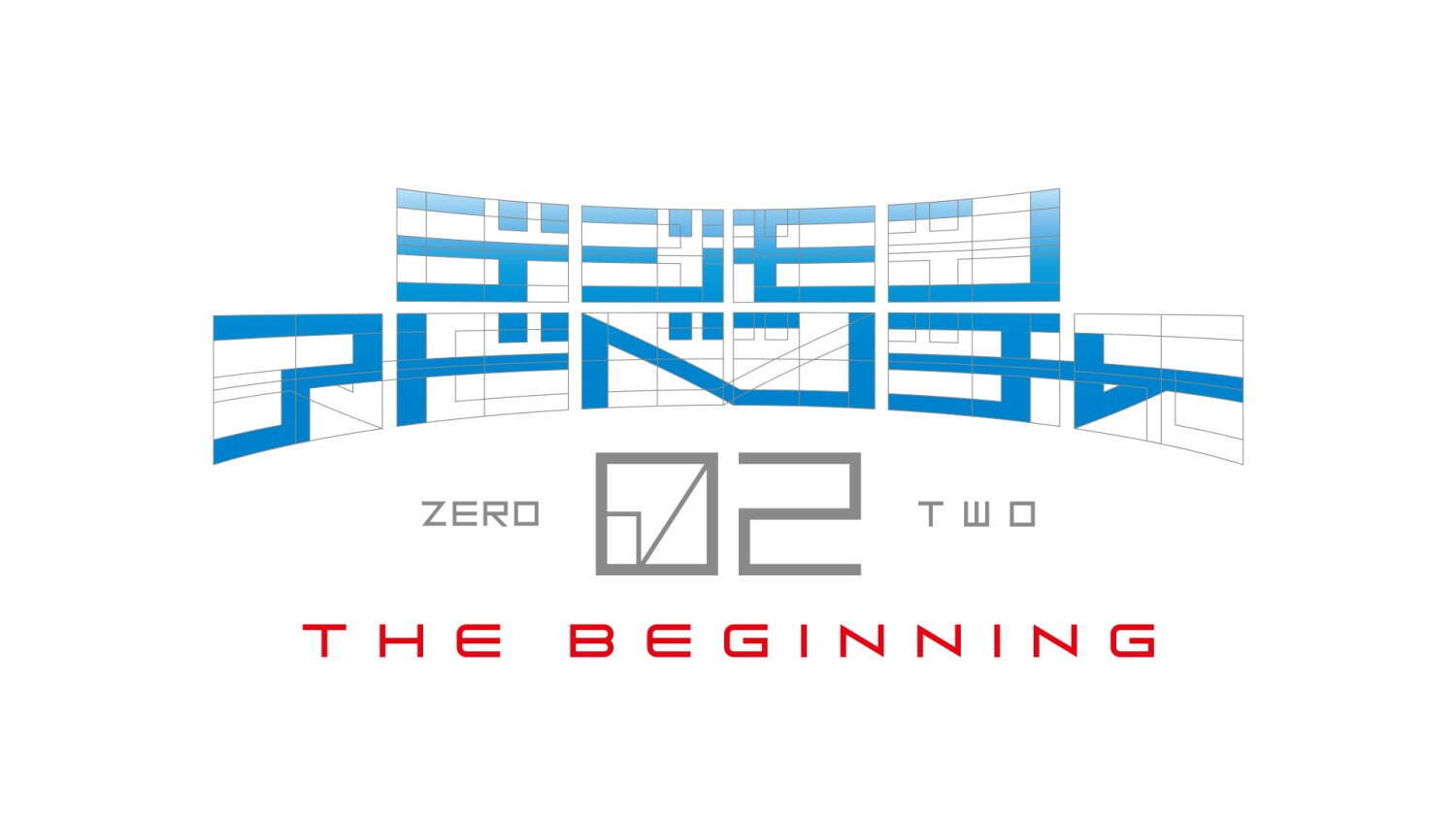 デジモンアドベンチャー02 THE BEGINNING - 写真23