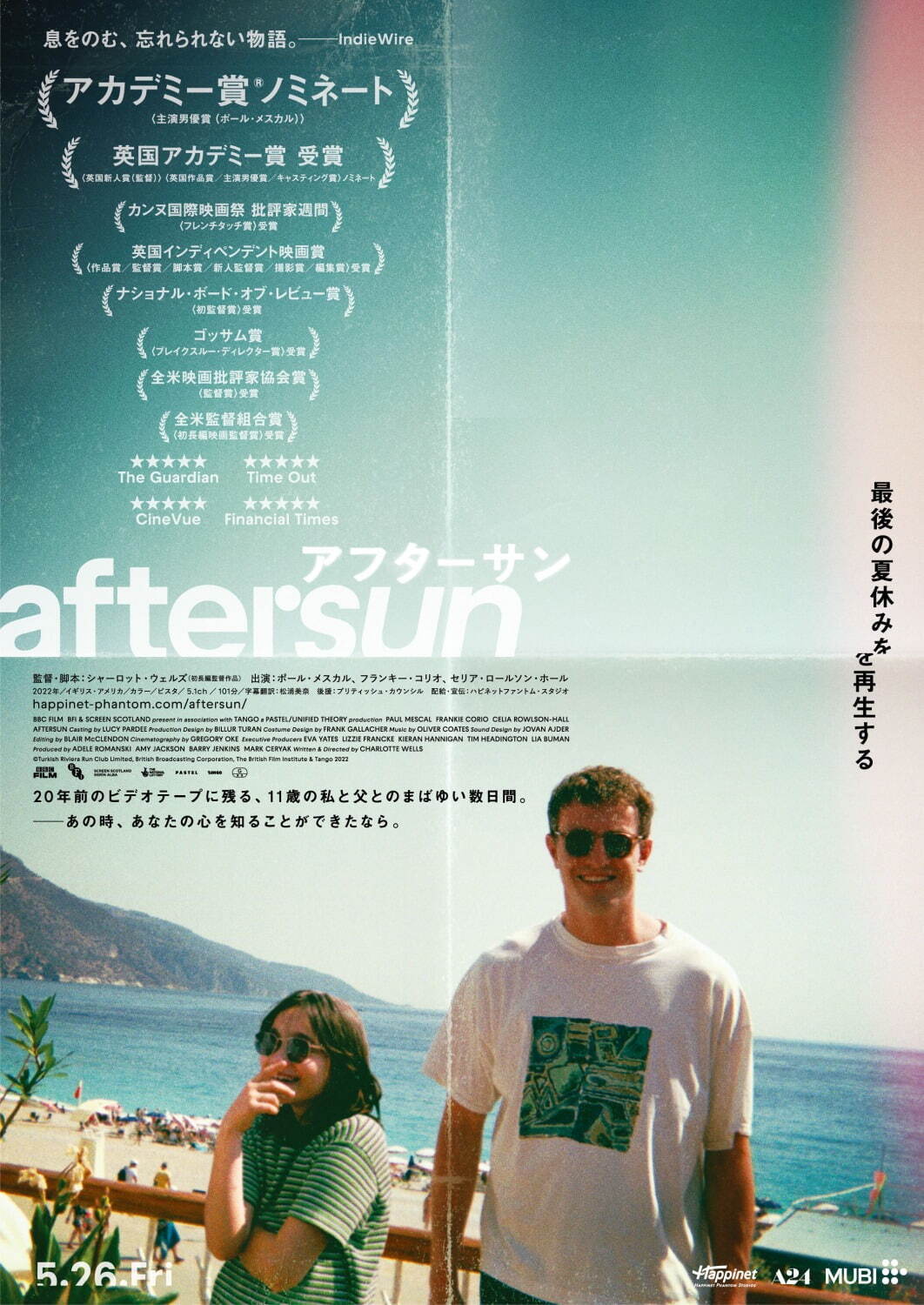 aftersun／アフターサン - 写真12