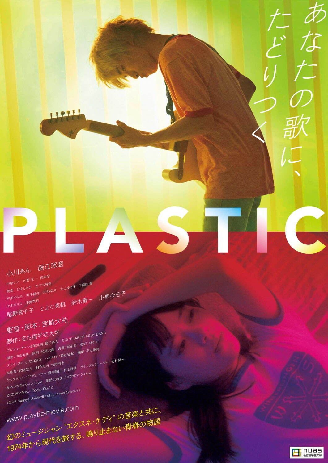 PLASTIC - 写真13