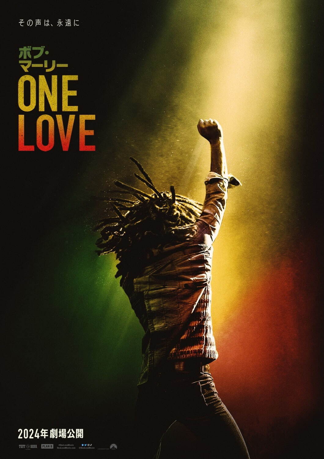 ボブ・マーリー：ONE LOVE - 写真16