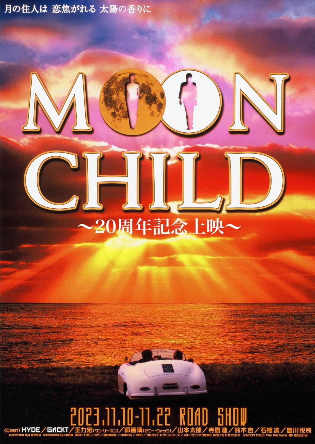 MOON CHILD - 写真10