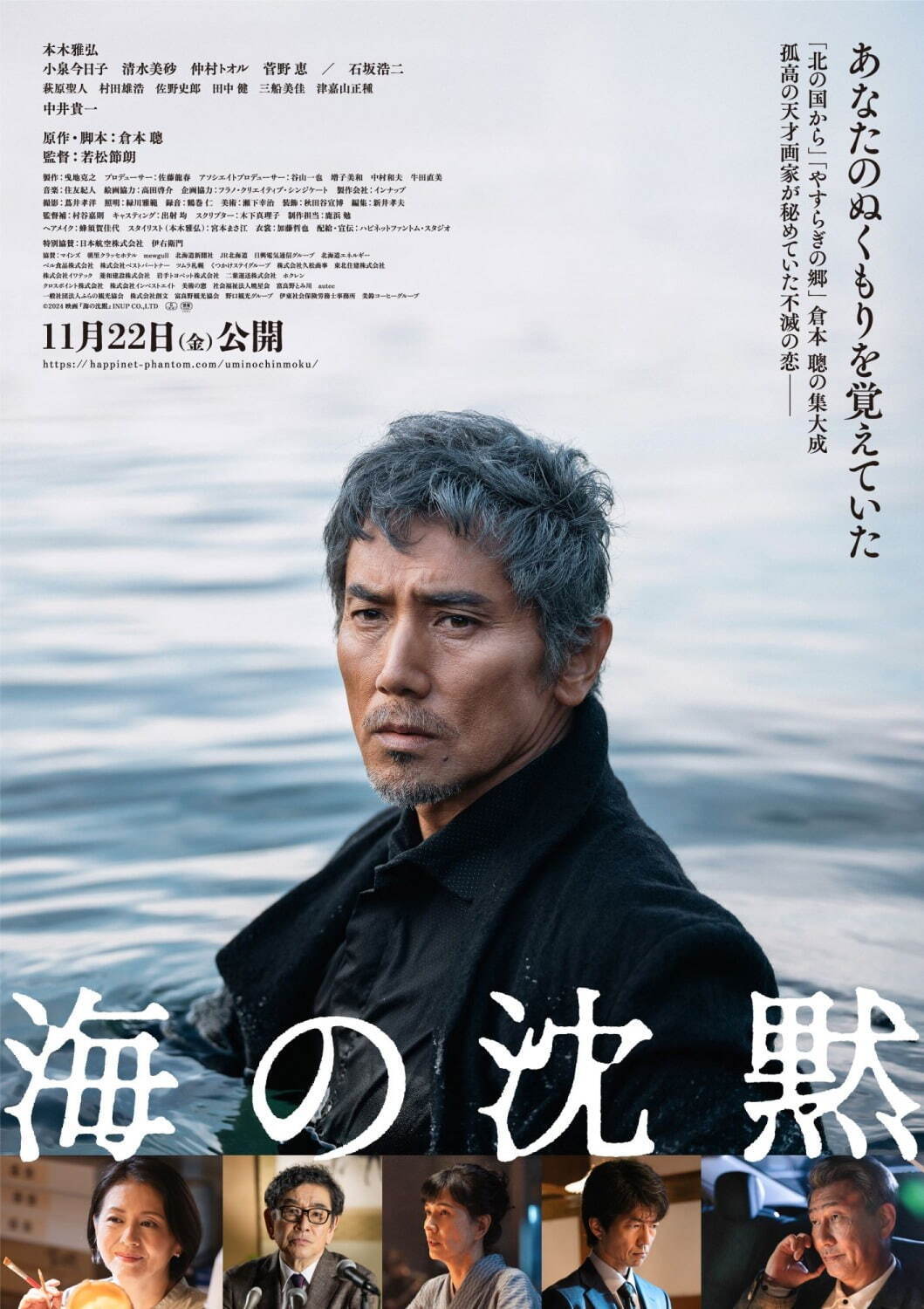 『海の沈黙』場面カット｜写真1