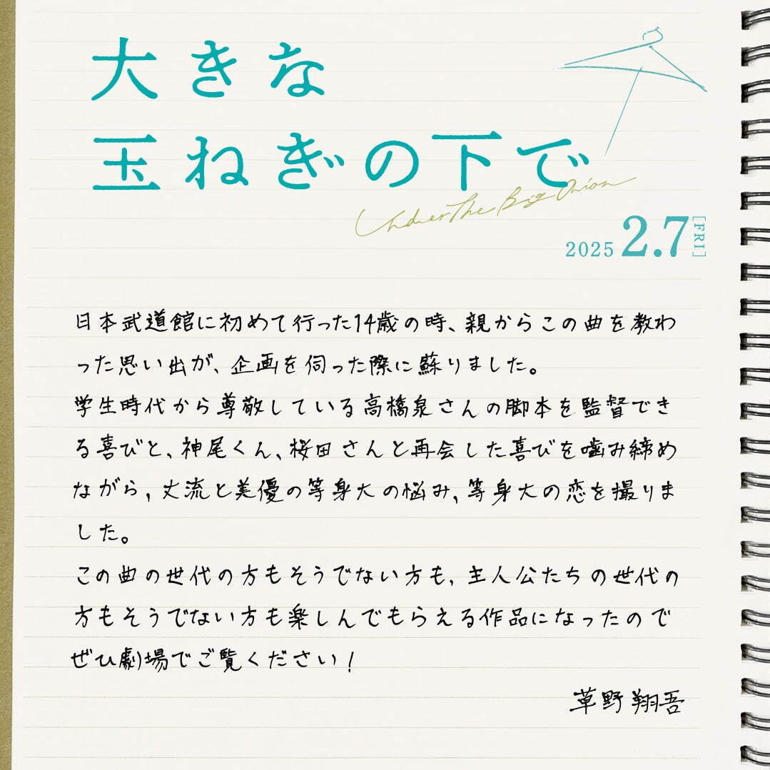 大きな玉ねぎの下で - 写真11