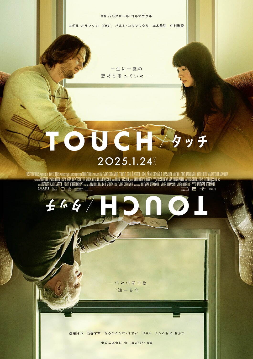 TOUCH／タッチ - 写真3