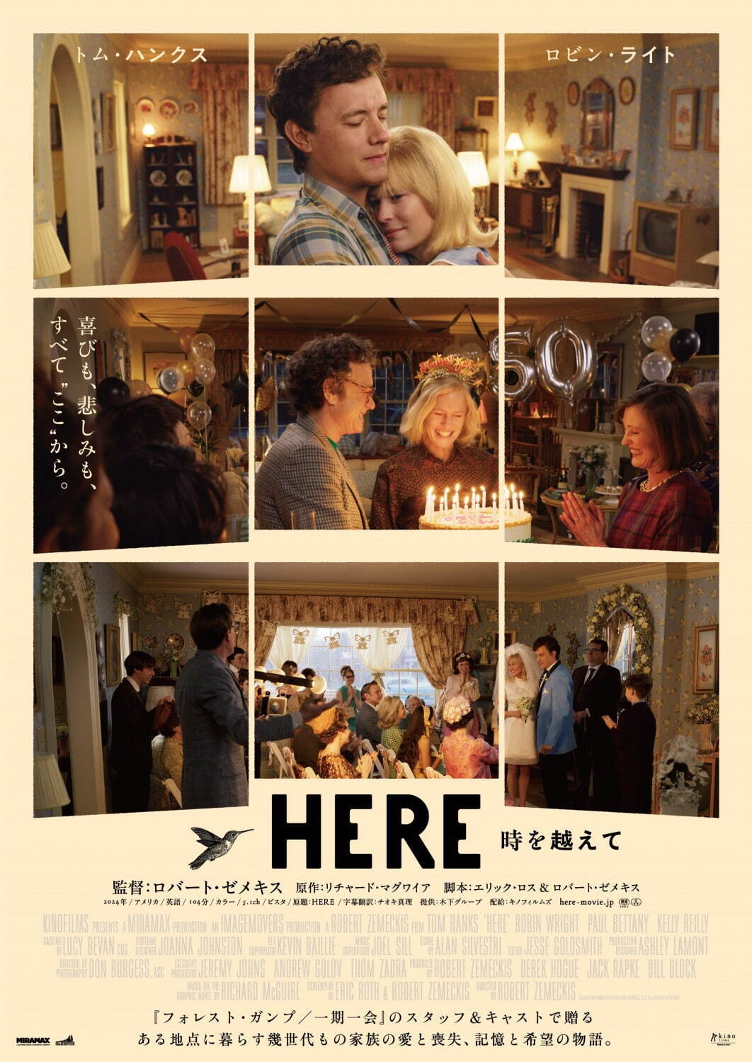 『HERE 時を越えて』場面カット｜写真2