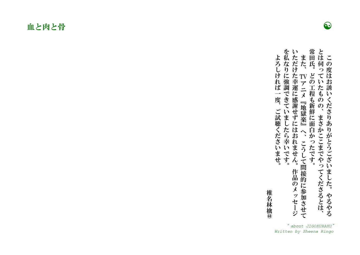 常田大希率いるミレニアム・パレード × 椎名林檎が初タッグ、新曲が 