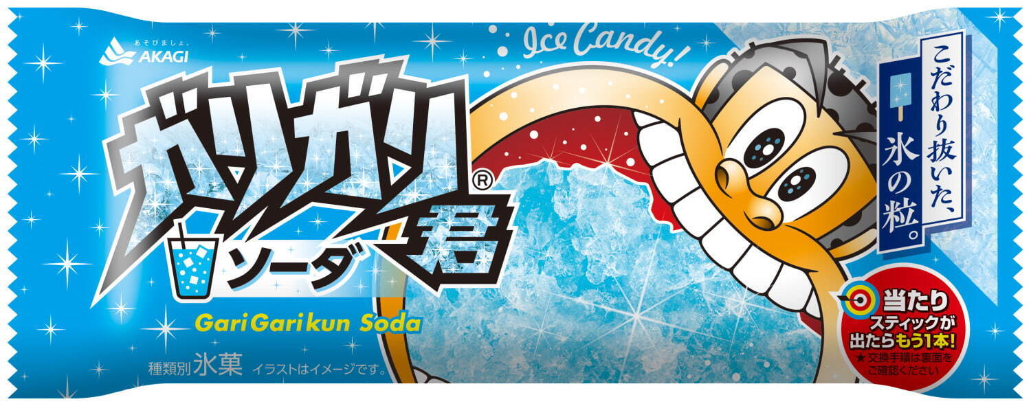 人気アイス「ガリガリ君」約20年ぶりにリニューアル、粗削り“純氷”を大きく＆より爽やかな後味に｜写真3