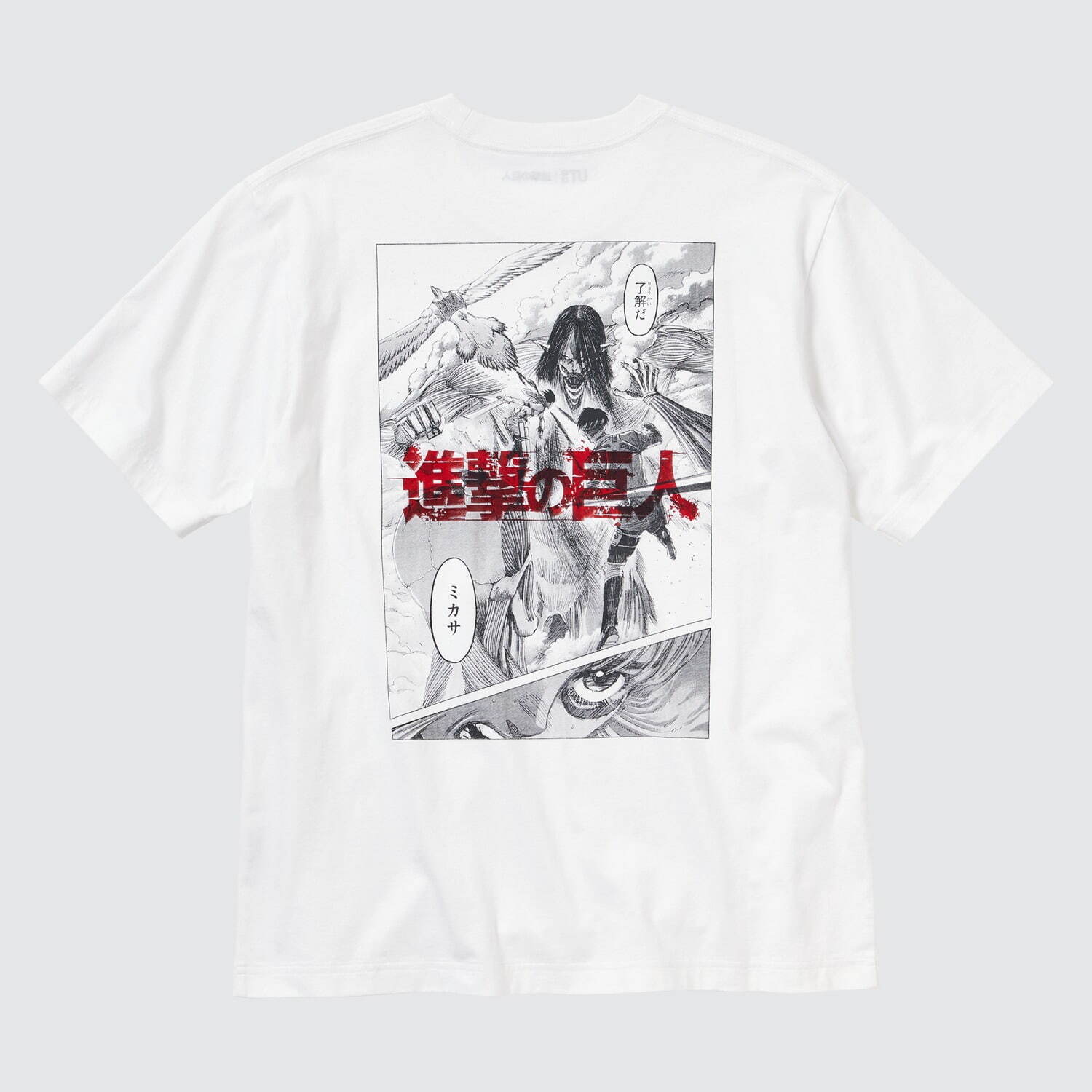 ユニクロ「UT」『進撃の巨人』コラボTシャツ、エレン巨人化シーン＆壁から覗く巨人など全7柄｜写真10