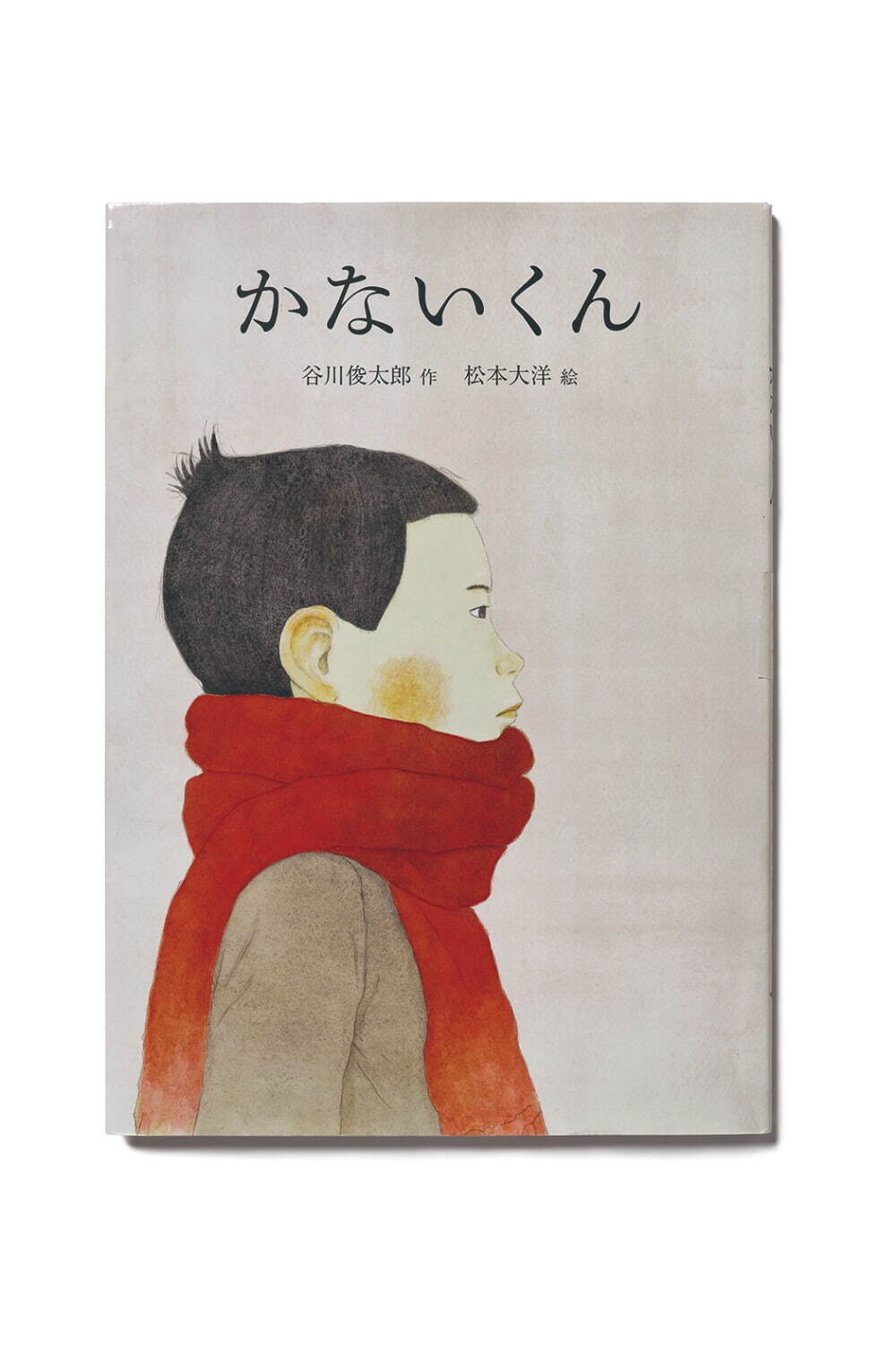 谷川俊太郎の展覧会が立川・プレイ ミュージアムで、『もこ もこもこ』など絵本原画や映像作品を展示｜写真5