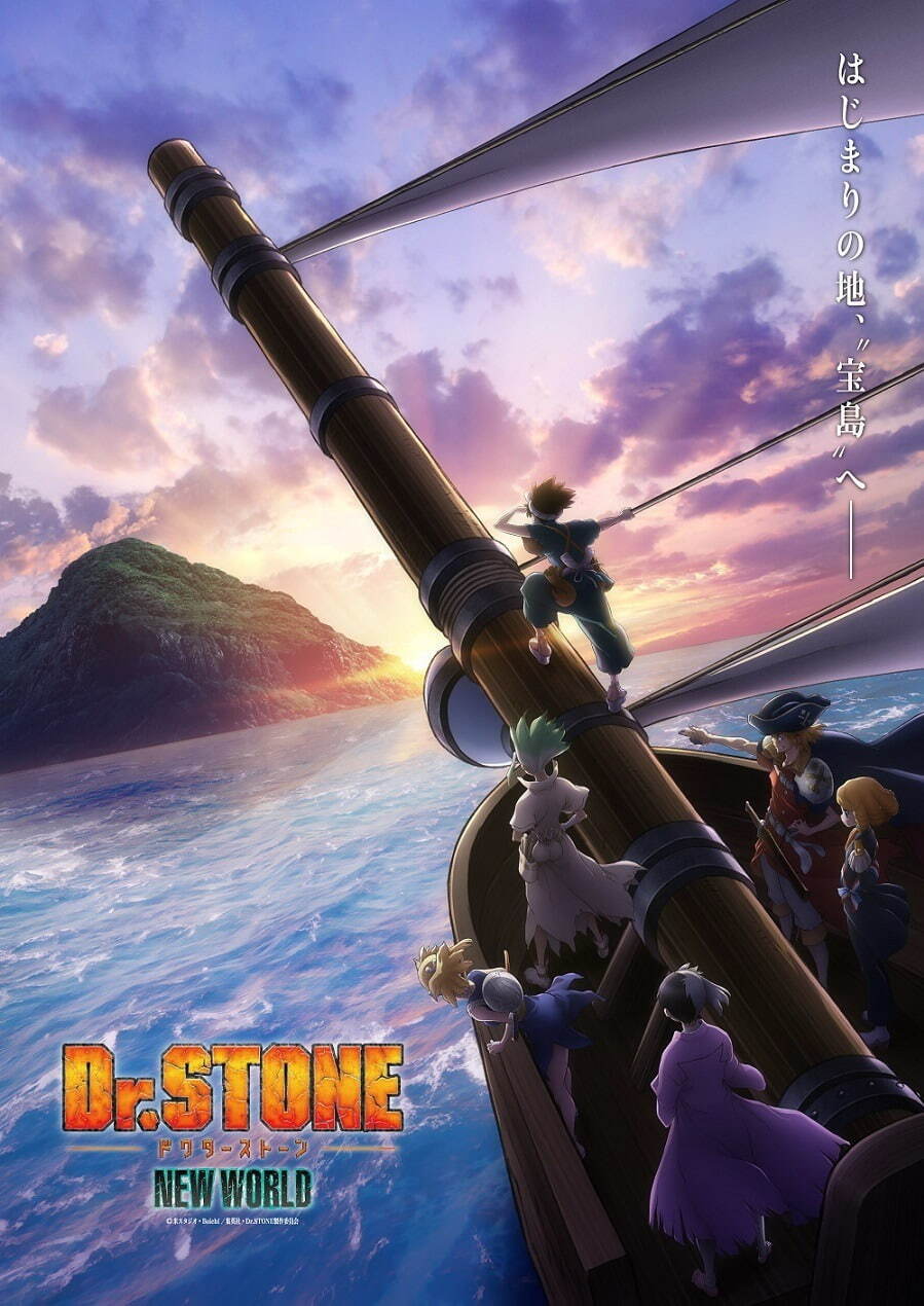 石崎ひゅーい ワスレガタキ Dr.STONE NEW WORLD｜写真2