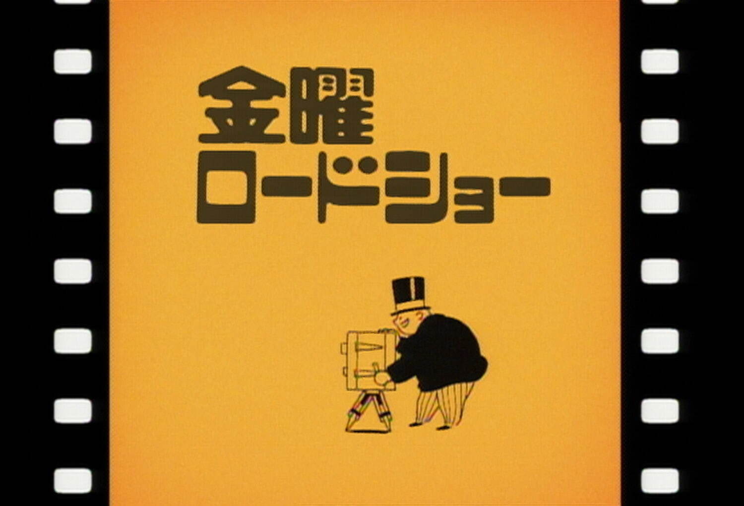 「金曜ロードショーとジブリ展」東京・寺田倉庫で、時代の記憶と記録を通して知る映画の魅力｜写真31