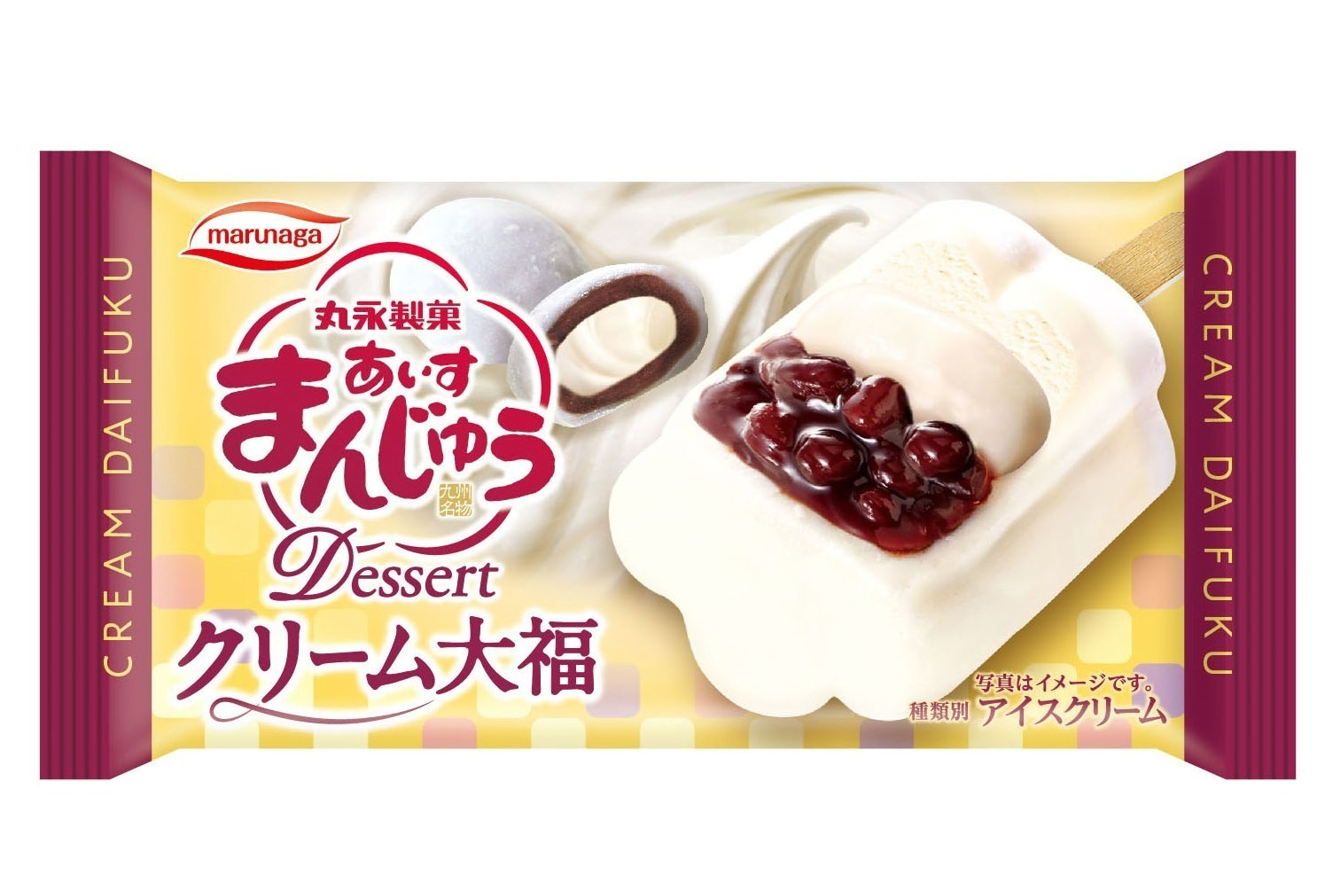 あいすまんじゅう Dessert クリーム大福」“まるでクリーム大福！”おもち入り新フレーバー - ファッションプレス