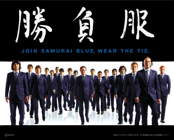 サッカー日本代表 歴代のオフィシャルスーツを紹介 ダンヒルが手掛ける 勝負服 ファッションプレス