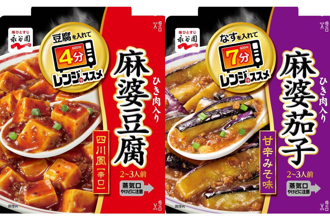 四川料理の祭典「四川フェス2023」麻婆豆腐や担々麺など、人気店が中野セントラルパークに集結｜写真17