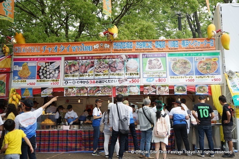 「タイフェスティバル東京2023」代々木公園で - タイ料理＆フルーツ、エンタメショーも｜写真10