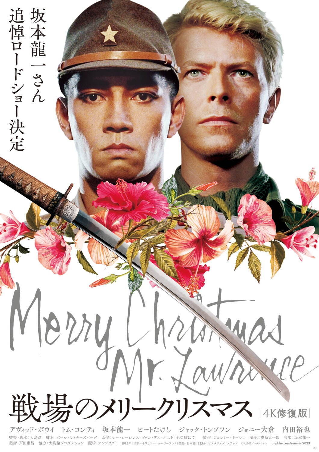 映画『戦場のメリークリスマス 4K 修復版』全国の劇場で再上映、坂本