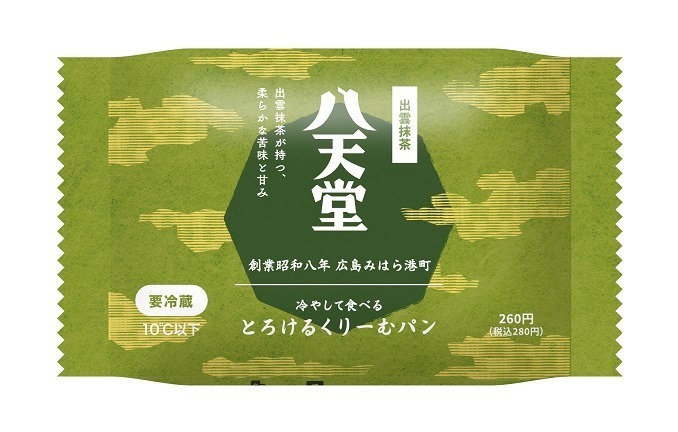 「冷やして食べる とろけるくりーむパン 出雲抹茶」1個 280円