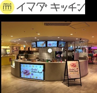 和クレープ専門店「浅草茶屋 たばねのし」東京・渋谷109に、抹茶ブリュレやティラミス風クレープ｜写真7