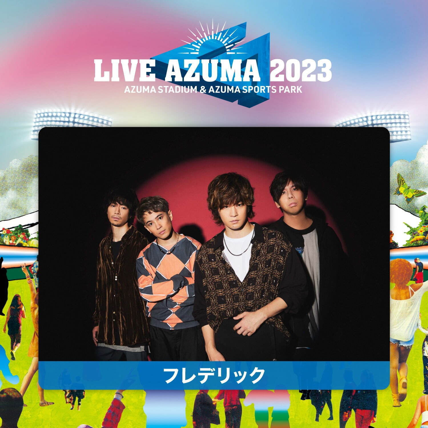 ライブアヅマ 2023 あづま総合運動公園｜写真11