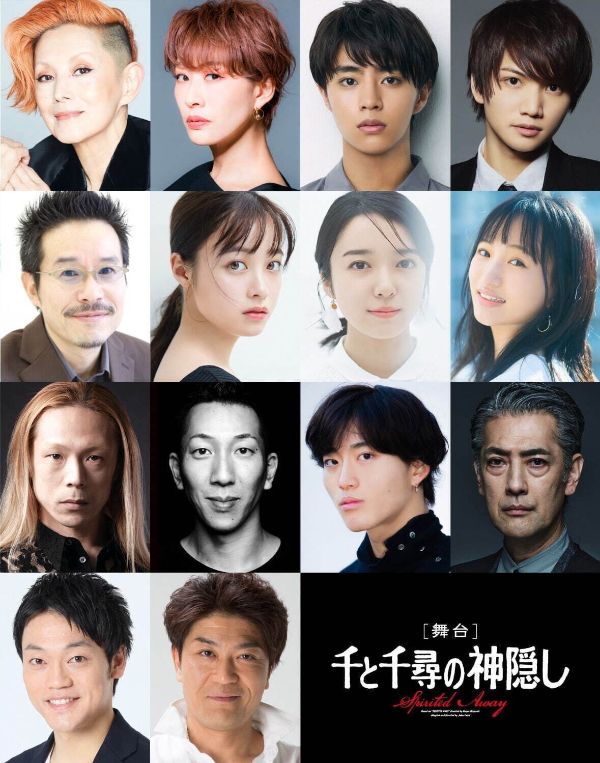 舞台『千と千尋の神隠し』再演、2024年公演の千尋役に橋本環奈・上白石萌音・川栄李奈・福地桃子｜写真14