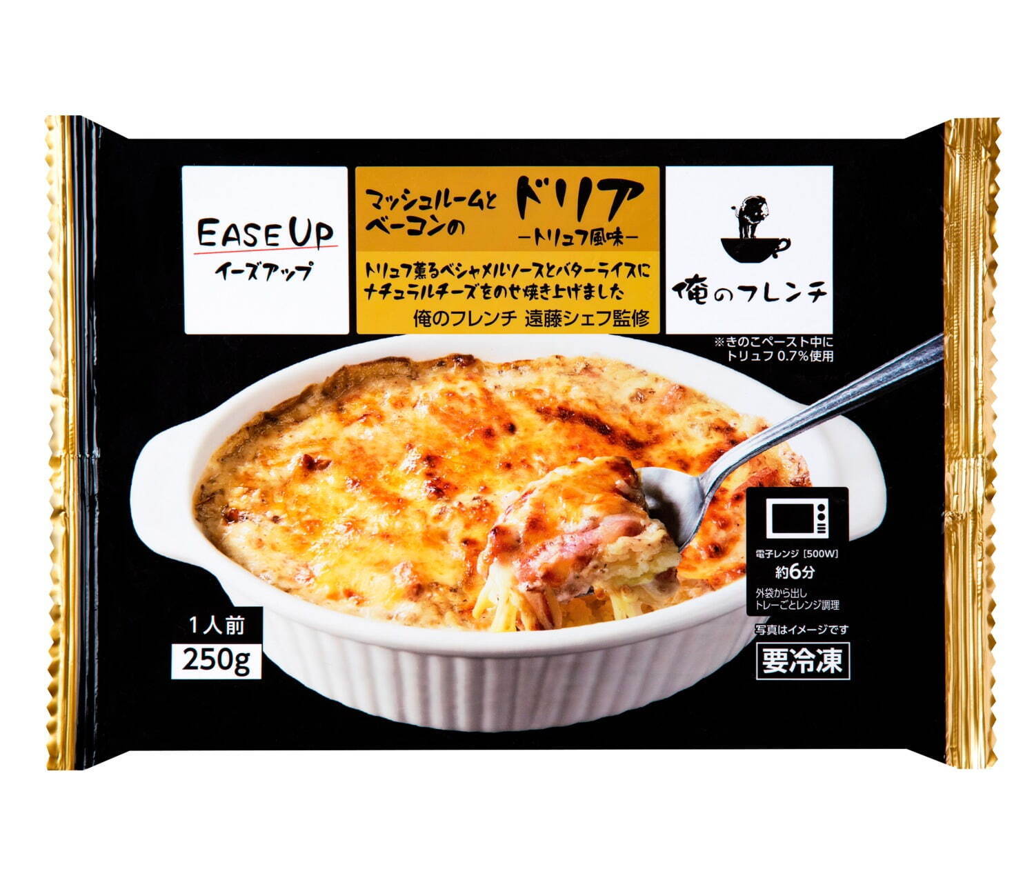 マッシュルームとベーコンのドリア～トリュフ風味～ 753円