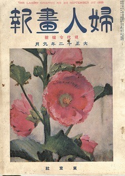 展覧会「金子みすゞの詩」松屋銀座で - 遺稿手帳や童謡同人誌『曼珠沙華』など展示｜写真3